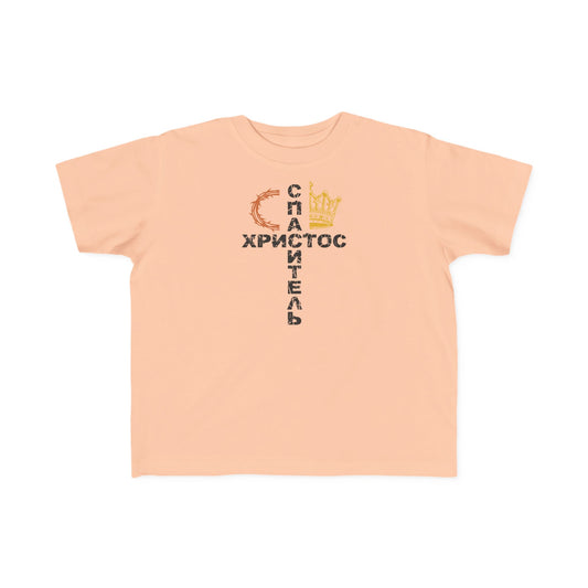 "Спаситель Христос" Cross Design — Christian Kids Tee