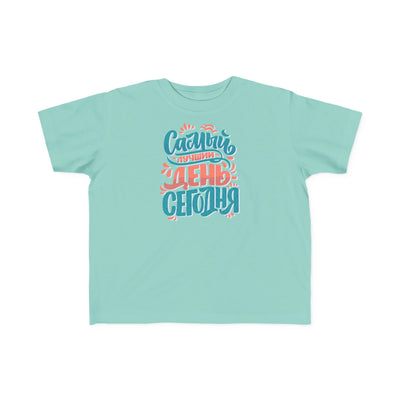 "Самый счастливый день сегодня" Colorful Russian Script Kids Shirt