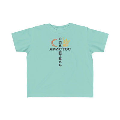 "Спаситель Христос" Cross Design — Christian Kids Tee