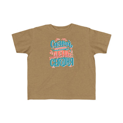 "Самый счастливый день сегодня" Colorful Russian Script Kids Shirt