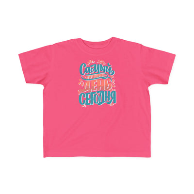 "Самый счастливый день сегодня" Colorful Russian Script Kids Shirt