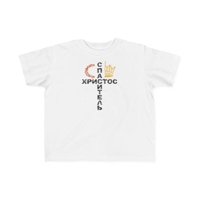 "Спаситель Христос" Cross Design — Christian Kids Tee