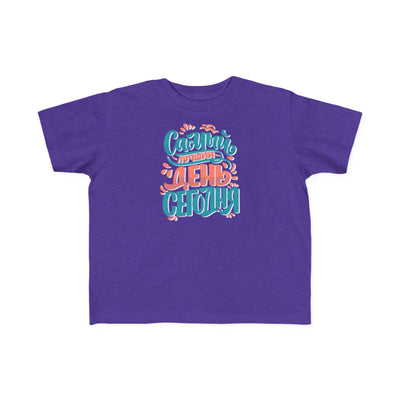 "Самый счастливый день сегодня" Colorful Russian Script Kids Shirt