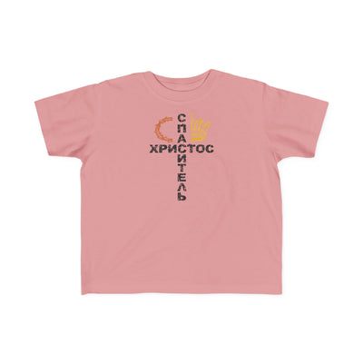 "Спаситель Христос" Cross Design — Christian Kids Tee