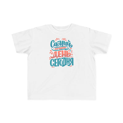 "Самый счастливый день сегодня" Colorful Russian Script Kids Shirt