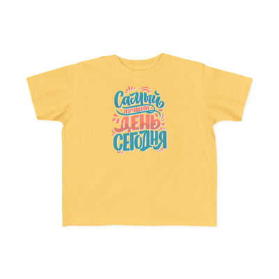 "Самый счастливый день сегодня" Colorful Russian Script Kids Shirt