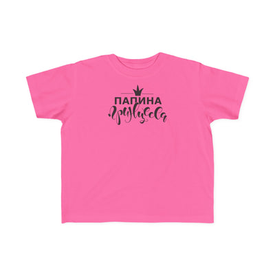 "Папина Принцесса" Cute Russian Dad's Little Princess Shirt