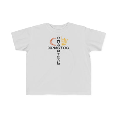 "Спаситель Христос" Cross Design — Christian Kids Tee