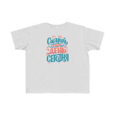 "Самый счастливый день сегодня" Colorful Russian Script Kids Shirt