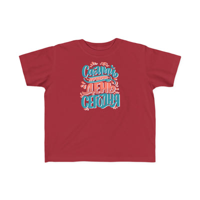 "Самый счастливый день сегодня" Colorful Russian Script Kids Shirt