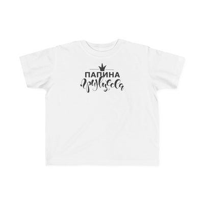 "Папина Принцесса" Cute Russian Dad's Little Princess Shirt
