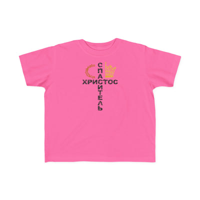 "Спаситель Христос" Cross Design — Christian Kids Tee