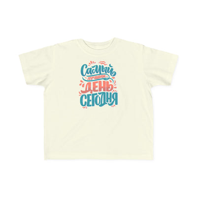 "Самый счастливый день сегодня" Colorful Russian Script Kids Shirt