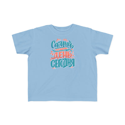 "Самый счастливый день сегодня" Colorful Russian Script Kids Shirt