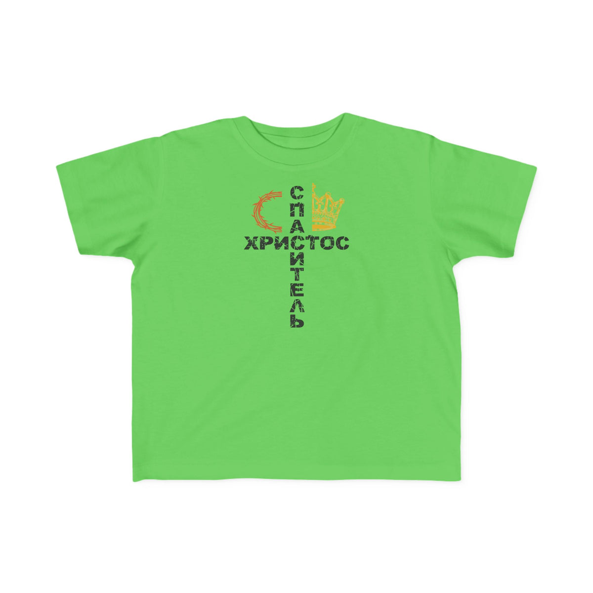 "Спаситель Христос" Cross Design — Christian Kids Tee