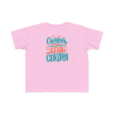 "Самый счастливый день сегодня" Colorful Russian Script Kids Shirt