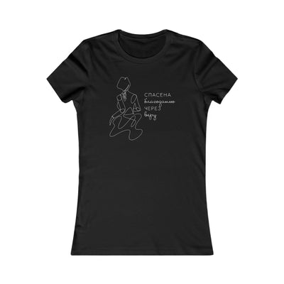 "Спасена"/"Saved" Premium Women's T-Shirt