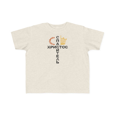 "Спаситель Христос" Cross Design — Christian Kids Tee