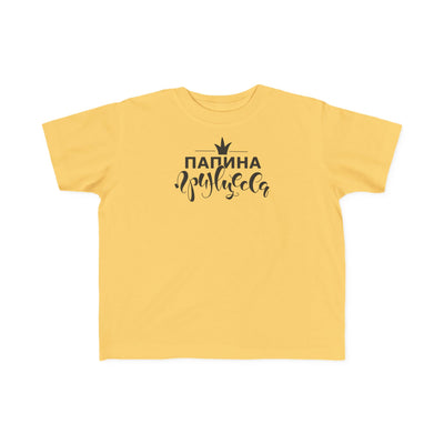 "Папина Принцесса" Cute Russian Dad's Little Princess Shirt