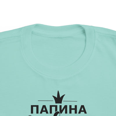 "Папина Принцесса" Cute Russian Dad's Little Princess Shirt