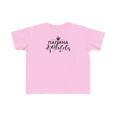 "Папина Принцесса" Cute Russian Dad's Little Princess Shirt